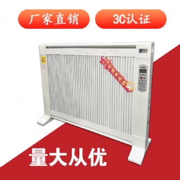 未蓝节能环保碳晶取暖电暖器