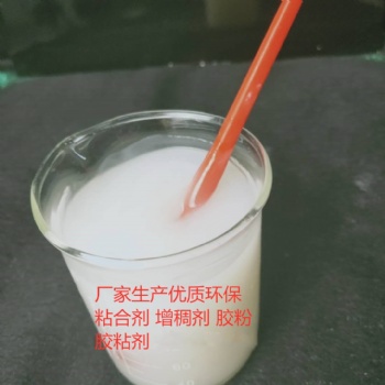 供应优质制香胶粉 制香粘粉 高粘度格 量大优惠品质保障山东嘉和