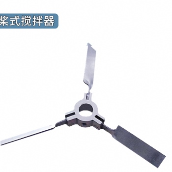 石油化工搅拌设备配件浆式搅拌器
