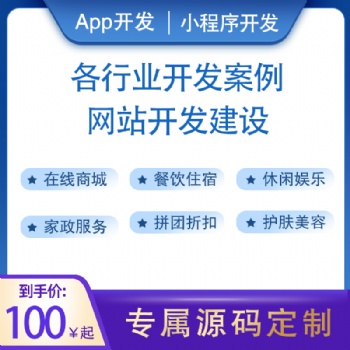 惠乐聚：享智跃软件定制开发
