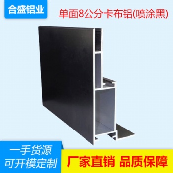 供应80单面卡布灯箱 LED卡布灯箱铝型材铝外框 可定制