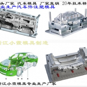 汽车塑胶面包车试验模具 汽车塑胶卡车试验模具