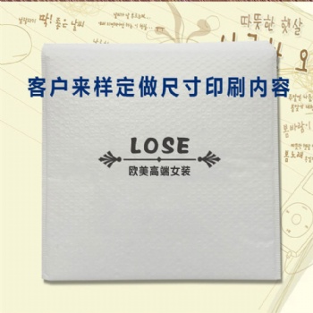 福建福州厂家源头专业定制服装快递复合气泡袋 可印刷电商气泡袋