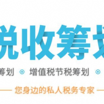 2020年增值税税收筹划，干货！