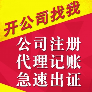 在信阳浉河区平桥区羊山新区注册公司注册资金怎么填写