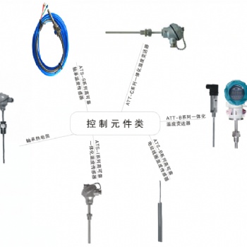 温度传感器，温度变送器