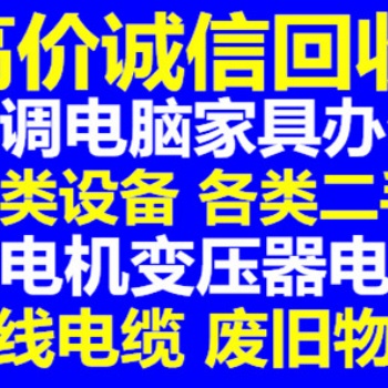 成都变压器回收成都变压器回收公司