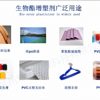 苏州华策环保增塑剂在PVC行业的广泛应用