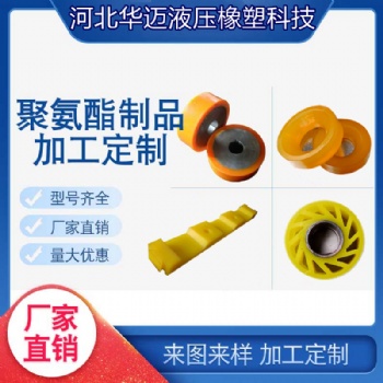 加工各类橡胶制品 聚氨酯注塑件 pu浇注各中异形件 牛筋胶产品