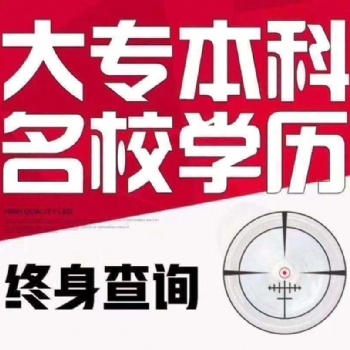 达州人想提升到本科学历三快收藏吧