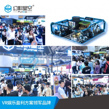 幻影星空VR体验馆主题乐园免费加盟VR文旅项目VR科普研学项目产品6人座战车