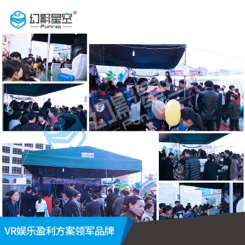 幻影星空VR设备厂家VRK12智慧教室VR科普研学项目VR主题乐园免费加盟