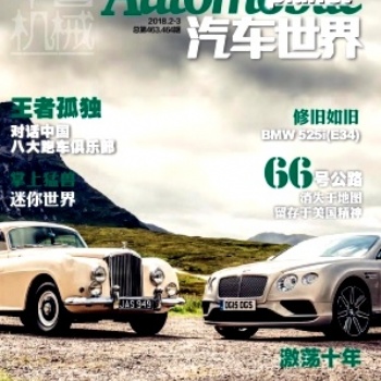 《中国机械》编辑部征稿