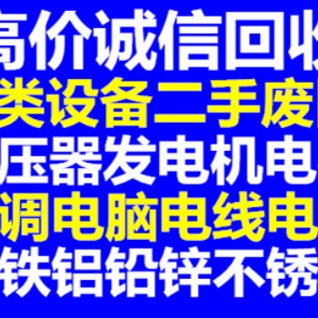 成都废品回收成都废品回收公司
