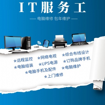 石岩修电脑修网络修笔记本修电脑服务器 上门维修
