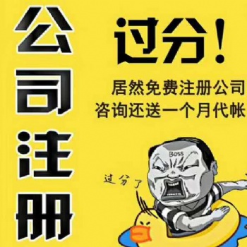 烟台隆杰财税会计服务有限公司代办工商营业执照，公司注册