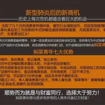 中餐品牌焖菜青年疫情期间外卖自救