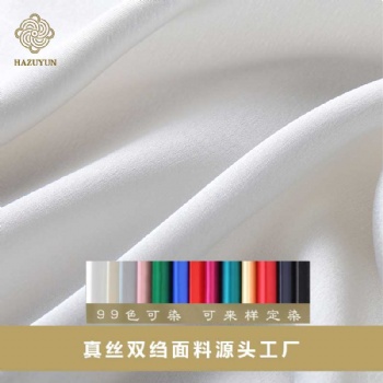 山东国蕴蚕丝真丝双绉面料布料