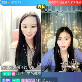 蜂窝直播直招代理有意向做直播来撩我。