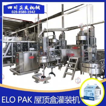 出售进口ELO PAK 屋顶盒灌装机