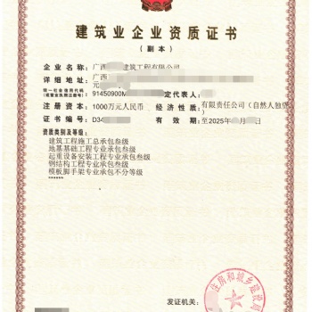 代办广西区建筑企业施工资质