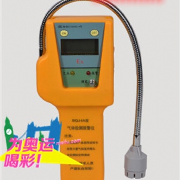 SQJ-IA型便携式气体报警仪