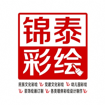 文山墙体彩绘文山锦泰彩绘文山墙绘墙绘制作文山壮苗瑶民族文化彩绘
