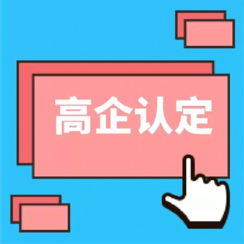 昆山关于高新技术企业研发费用加计扣除的提问