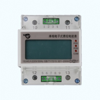 导轨式预付费智能能表