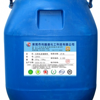 全国供应乳胶增稠剂，天然乳胶增粘剂，乳胶填充料，增稠剂