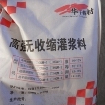 胶州高强微膨胀灌浆料 青岛豆石型灌浆料