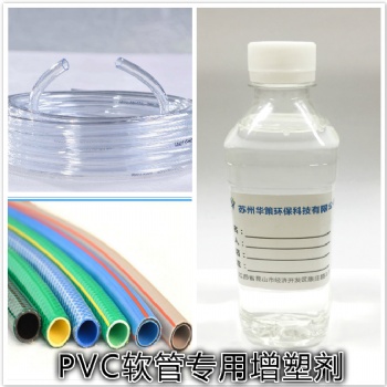 PVC软管增塑剂 厂家不冒油 质量稳定