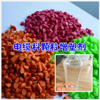 电缆料增塑剂 PVC颗粒增塑剂 阻燃性好不易析出