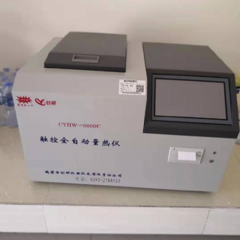 必有化验燃料油热值的仪器厂家供货