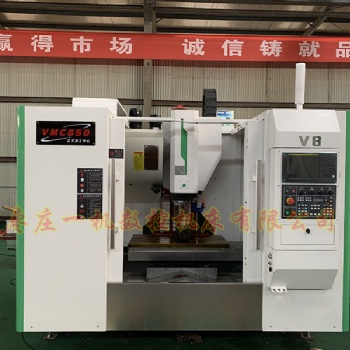 供应立式加工中心 VMC850加工中心 数控cnc加工中心 欢迎咨询