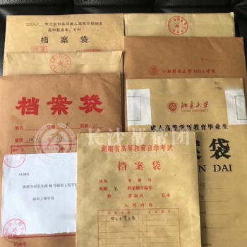 全国毕业生档案查找 学籍档案查询