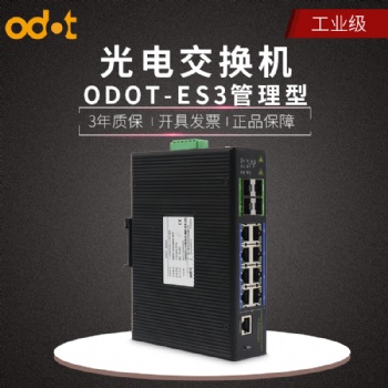 华东非网管型以太交换机四川零点厂家质保三年