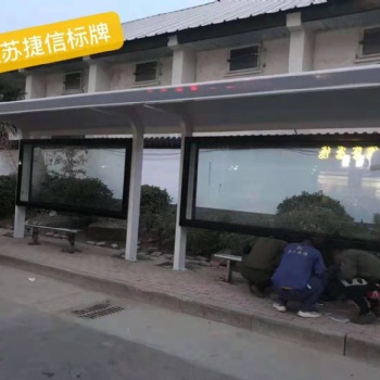 捷信标牌 高品质宣传栏厂家 专业设计制作
