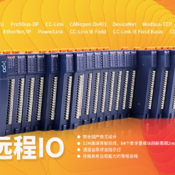 华东数字I/O采集模块厂家OEM定制-四川零点