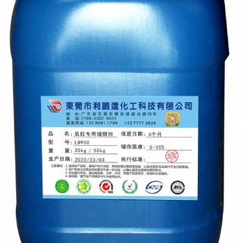 全国供应乳胶增稠剂，三棵树乳胶增稠剂