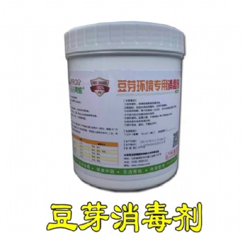 豆芽机消毒剂 圣洁青蛙品牌 厂家直供