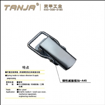 【天甲】 工程机械搭扣 木箱搭扣A45 垃圾车锁扣 垃圾车锁扣
