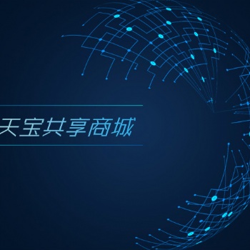 互联网+生产，物华天宝共享服务解决传统生产供需痛点