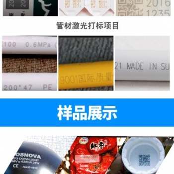 长期承接激光打标代加工业务，出售激光打标机