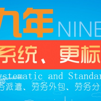 青岛四通人力招聘培训经理网络运营业务员