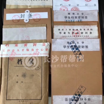 自考档案（毕业证明书、毕业生登记表）补办流程
