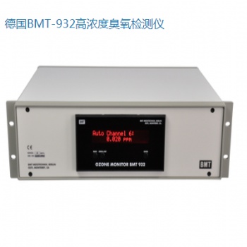 德国BMT-932高浓度臭氧检测仪