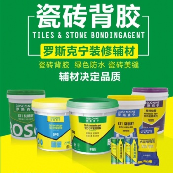 罗斯克宁装饰材料厂家