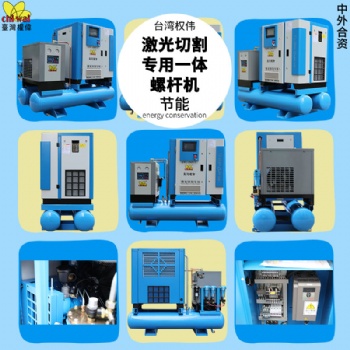 激光切割一体式螺杆空压机高压13-16公斤1.6mpa7.5/11/15KW