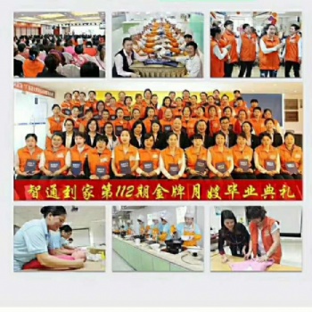 东莞月嫂培训那家好，选智通家政培训学院